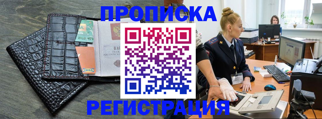 временная прописка в Тамбовской области