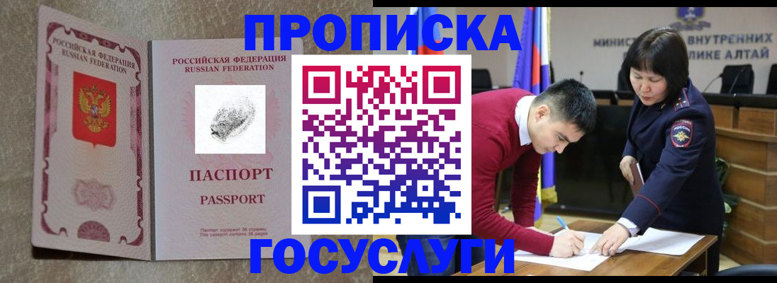 прописка гарантия в Тамбовской области