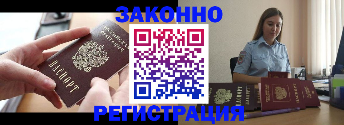 временная регистрация в квартире в Тамбовской области