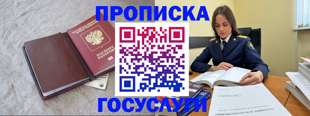 прописка регистрация в Тамбовской области