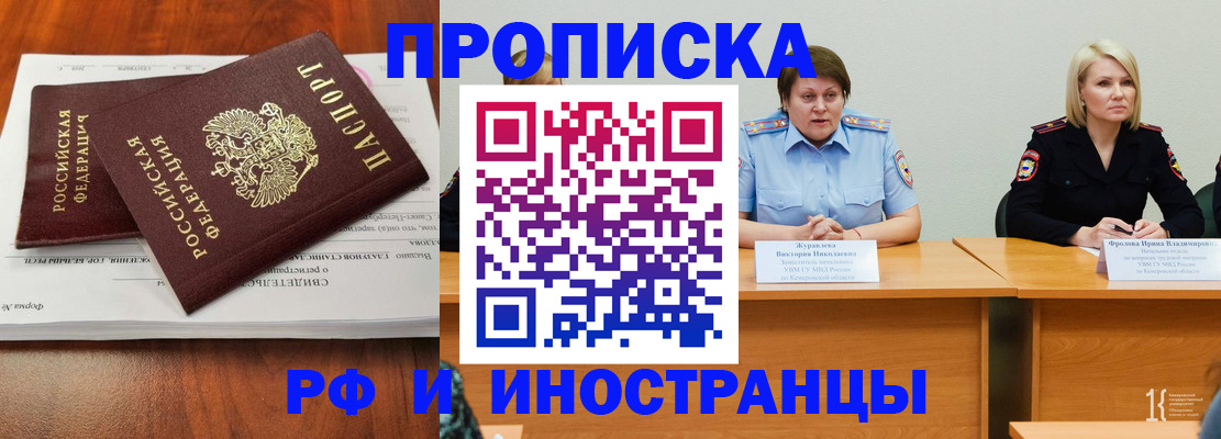 временная регистрация для всех в Тамбовской области